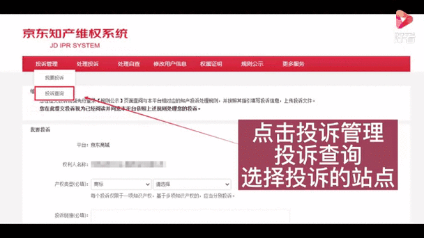 京东怎样关闭消费短信