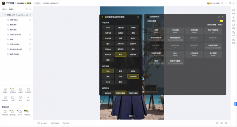 yy追踪3.0科技