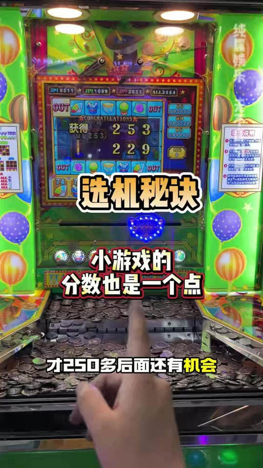 游戏厅里的推币机技巧图标