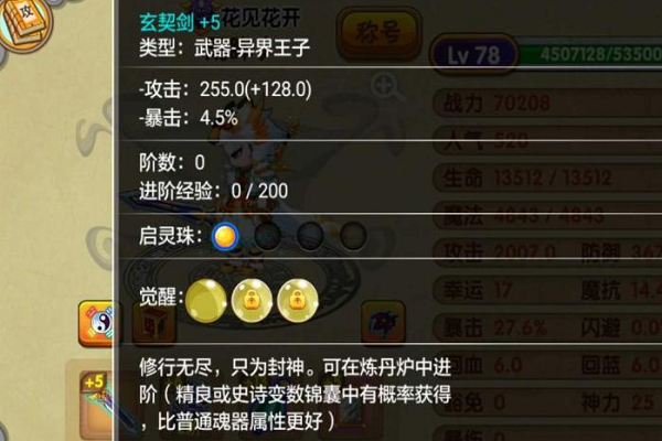 造梦西游ol异界王子技能搭配