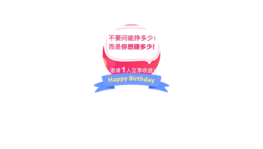 饷团APP