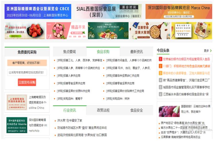 食品招商网站平台