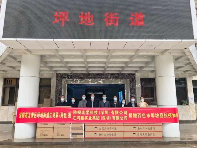 雅视集团董事长