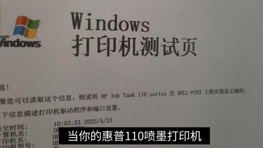 惠普打印机2600打印字体重影截图