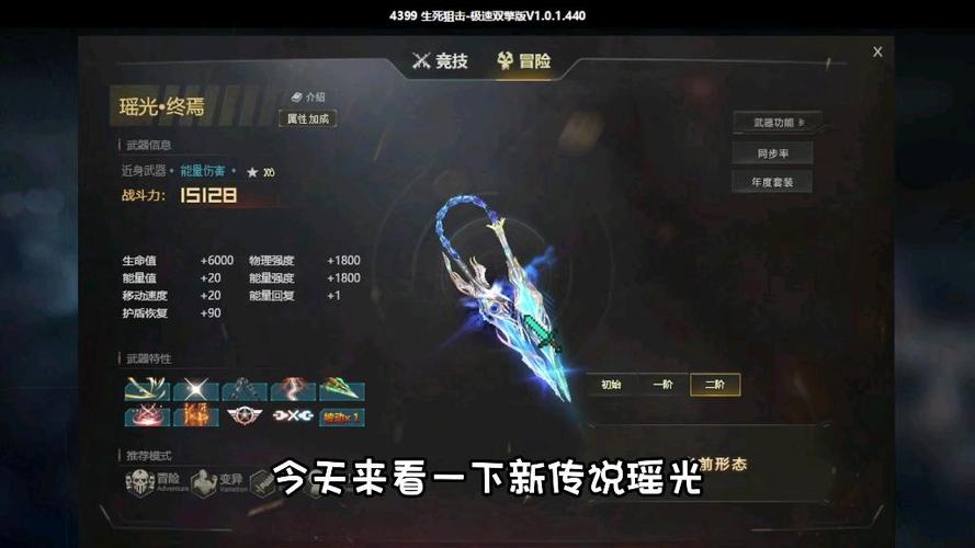 生死狙击新传说武器登场