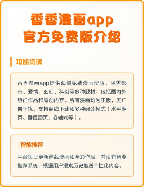 香香漫画官网入口怎么样