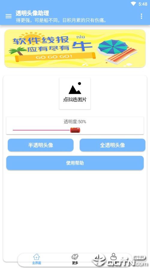 什么软件能做qq美化包
