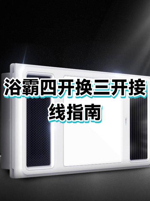 浴霸可以一直开着吗