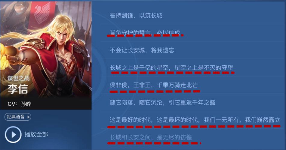王者骂人的话文本