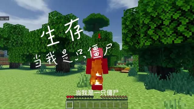 我是一个僵尸生存