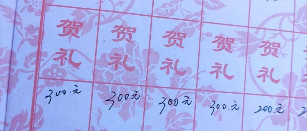 随礼给300合适吗