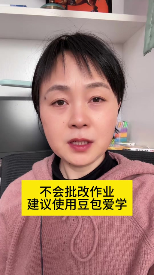 如何用豆包批改作文