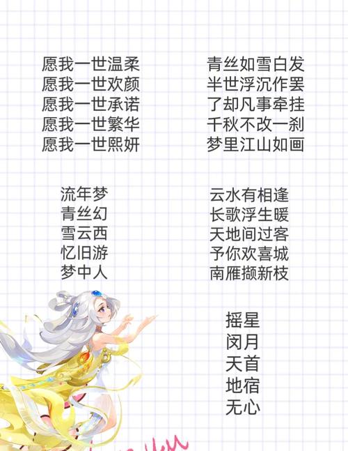 游戏固定队名称