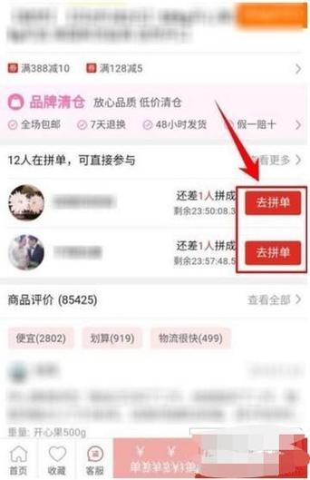 在拼多多买东西怎么看发货地址