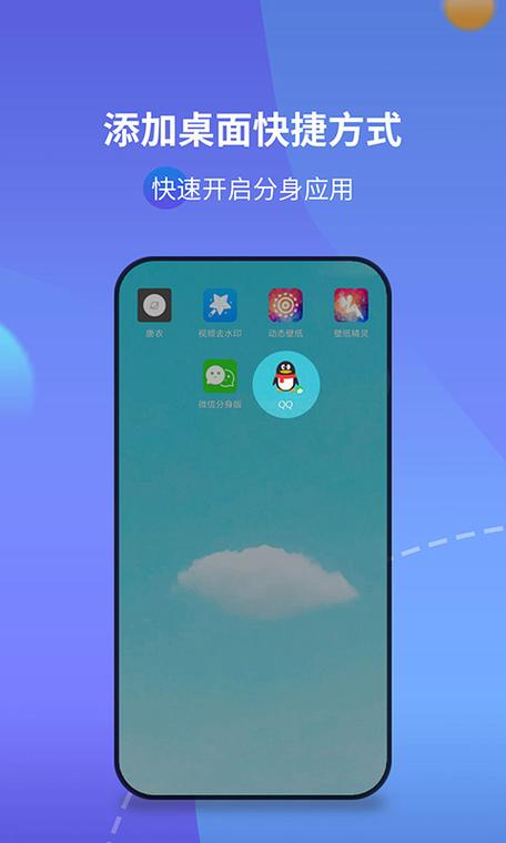 手机银行可以应用分身吗