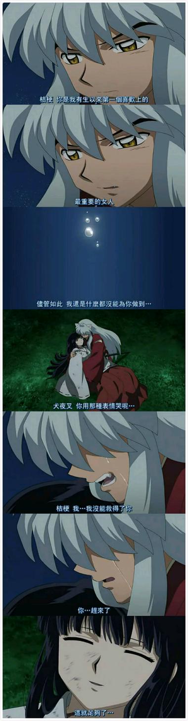 动漫经典感人语录