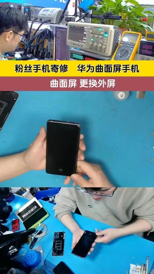 华为售后换屏效果