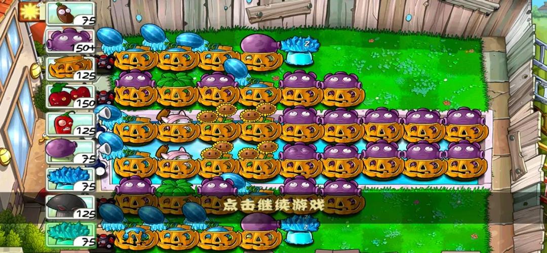 植物大战僵尸无限模式布局