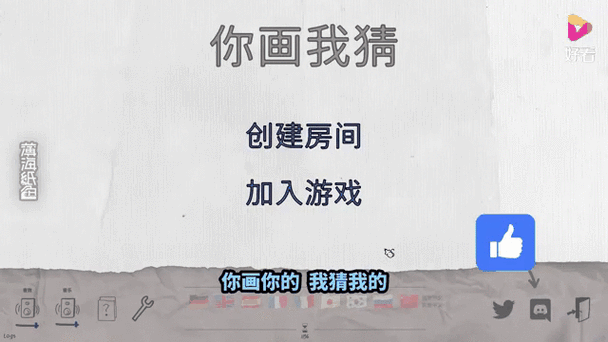 你比我猜限时多久