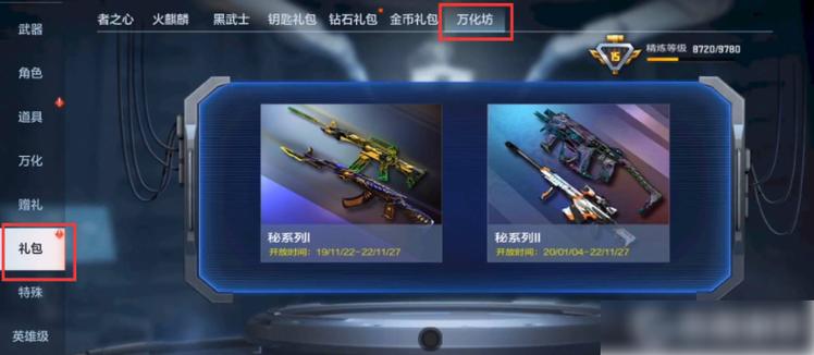 手游cf枪战工坊还有吗