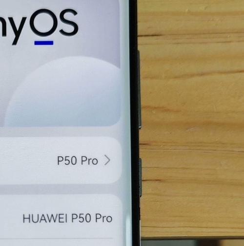 华为p50pro音量键设置缩略图