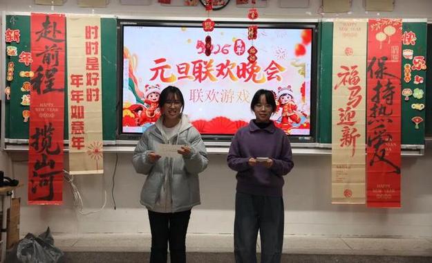 元旦汇演主题