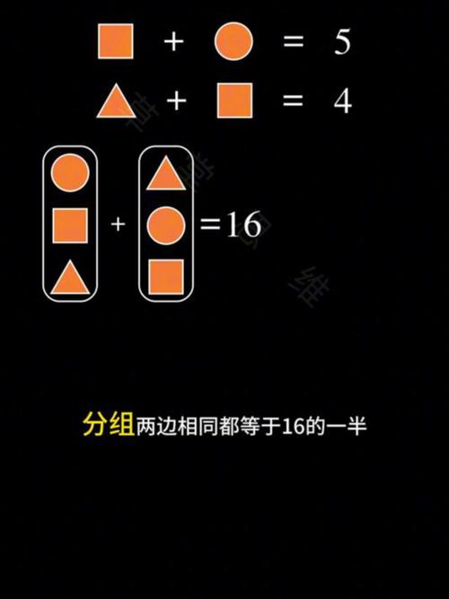 三角圆圈和方块规律