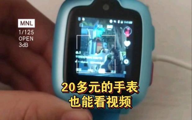 20元可以玩游戏的手表图标