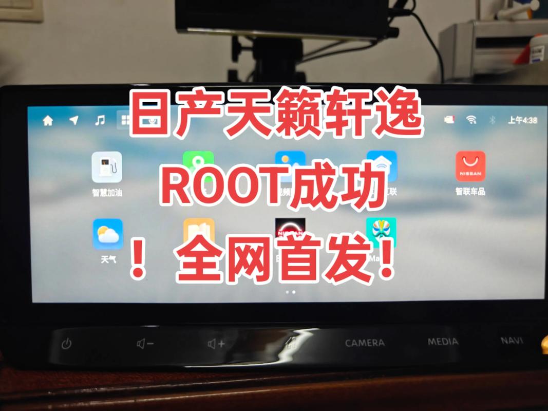 车机root权限怎么开启