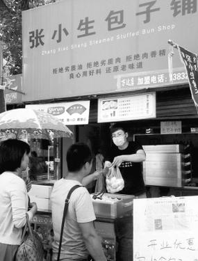 张小生包子铺总部地址