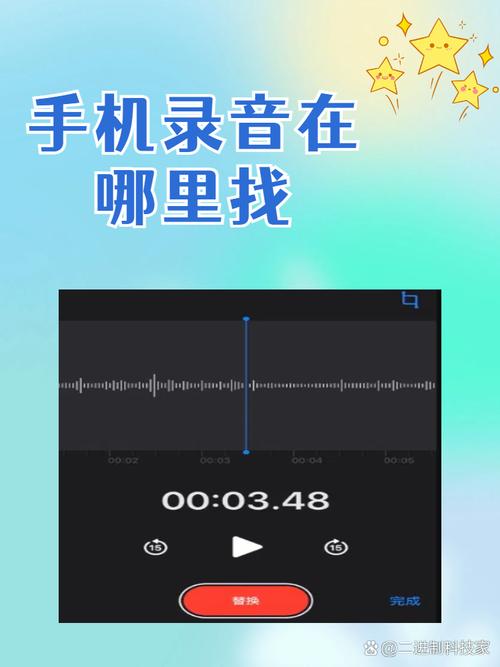 手机录音备份在哪里找