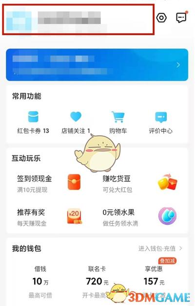 饿了么怎样绑银行卡