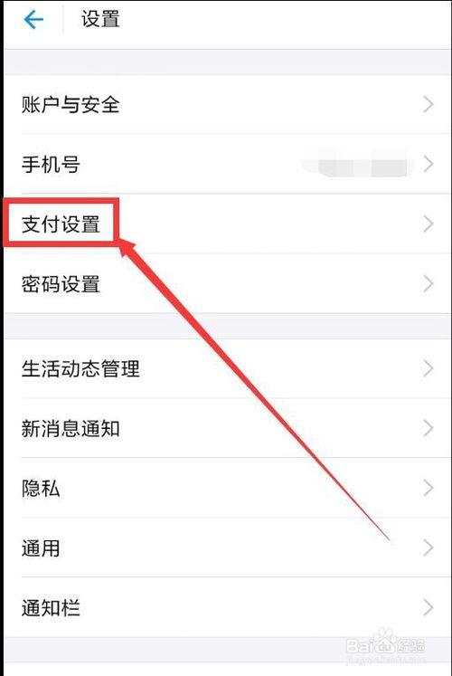 如何更换支付宝银行卡支付顺序