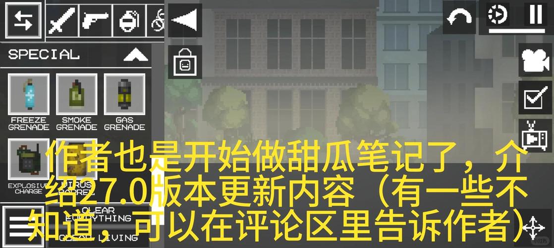 甜瓜27.0国际版菜单缩略图