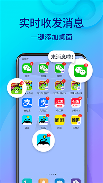 oppo支付宝双开缩略图