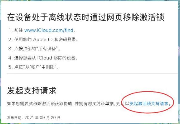 ipad2版本太低更新不了