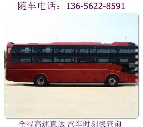哈市木兰县大巴车查询