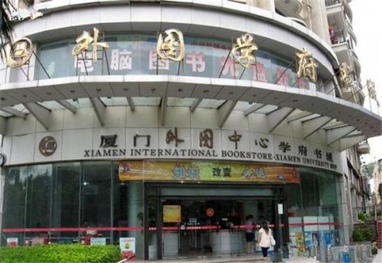 学府书城