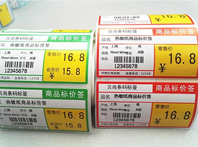 最新小国标价格表图标