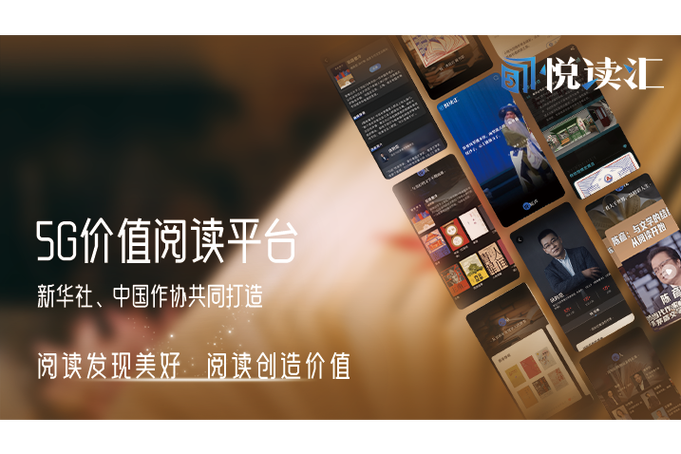 悦读平台