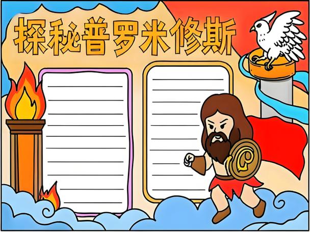 喜欢普罗米修斯的理由