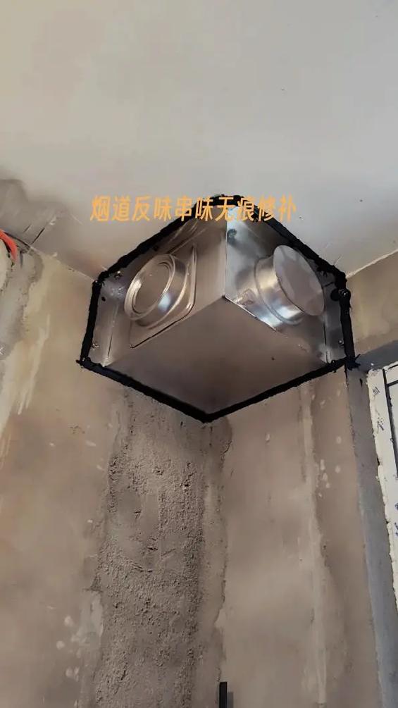 高层楼房烟道串味如何解决