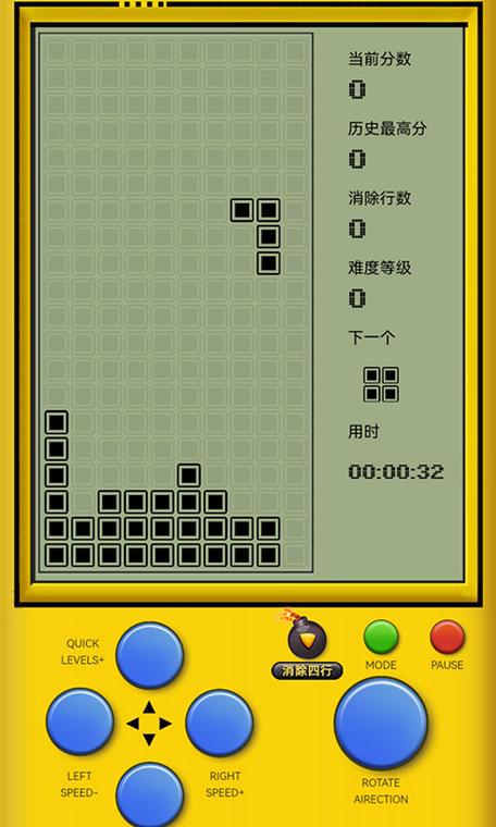 俄罗斯方块单机版无需登录