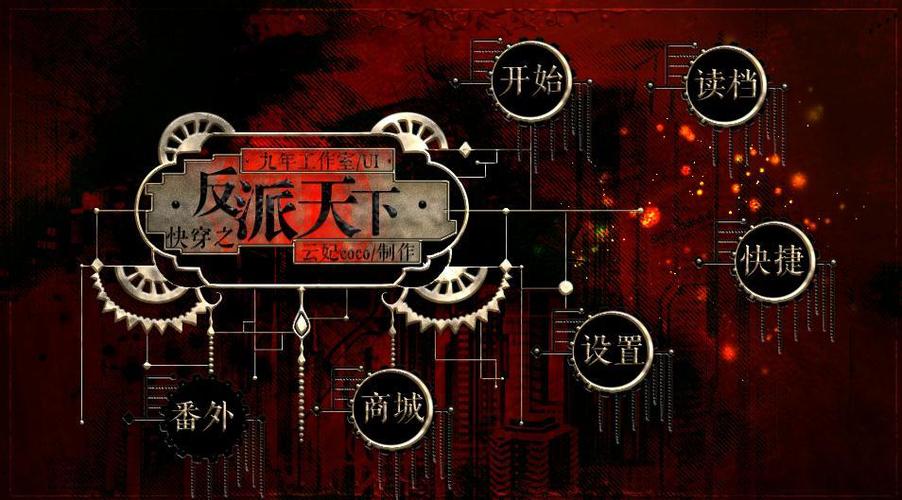 大反派汉化版1.0安卓版图标