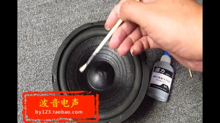 喇叭纸盆破需要修复