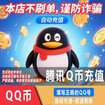 小小额q币代理