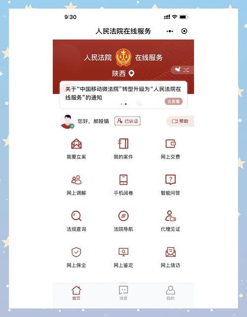 线上开庭是怎么开