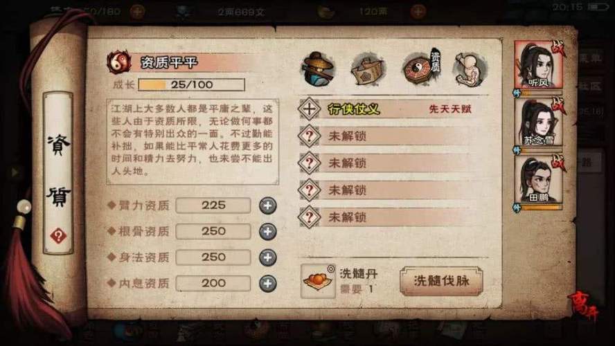 烟雨江湖手游40级前置任务