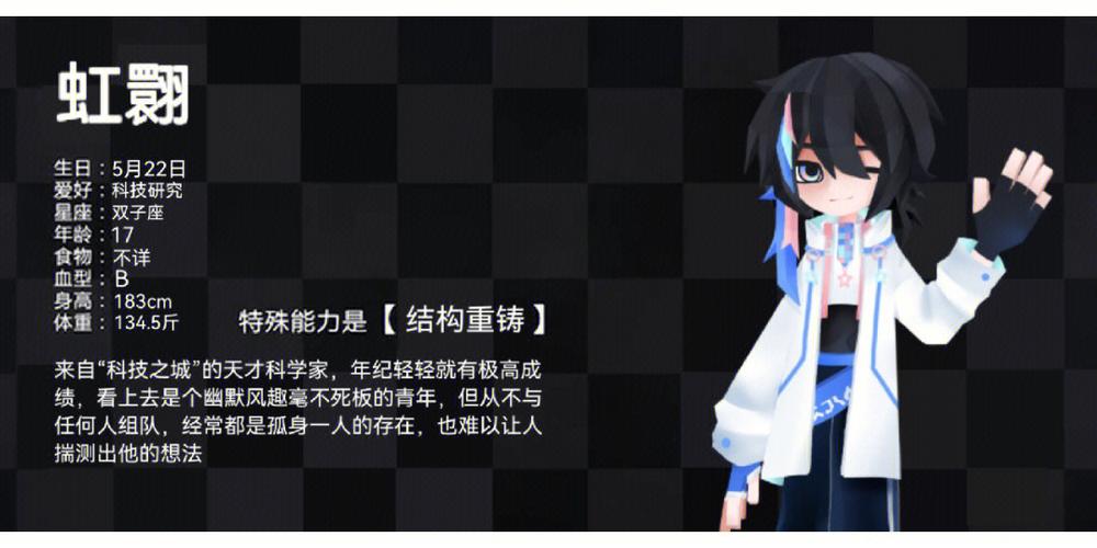 凹凸世界,彩虹收藏家