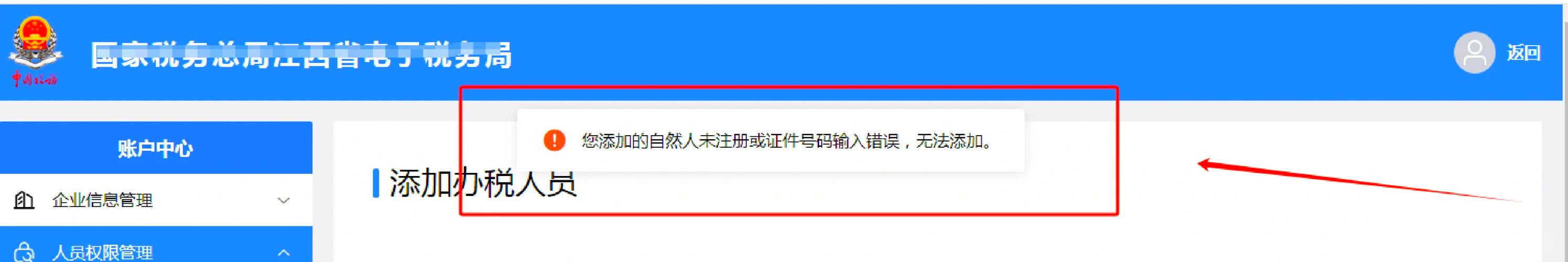 未登录是什么意思